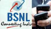 BSNLનો ધમાકેદાર પ્લાન, 49 રૂપિયામાં 2GB ડેટા અને ફ્રી કોલિંગ