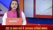Watch 06 October Morning Important News Of The State