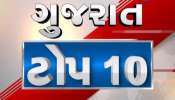 Top 10 Gujarat News Today 1 November