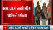 his woman was walking around in Ahmedabad pretending to be a fake policeman
