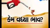 Watch 24 November Afternoon Big News Of Gujarat