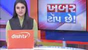 Top 10 Gujarat News Today 24 November