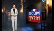 Watch Crime News in Savdhan Gujarat