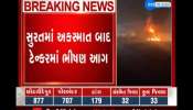 A huge fire broke out in a tanker after an accident in Surat