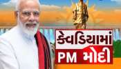 PM Modi's one-day visit to Gujarat, watch the video