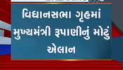 Now Gujarat will become Railway Crossing free state, watch the video