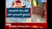 Ahmedabad: preparations have been made at Sabarmati Ashram for the arrival of PM Modi