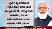 PM Modi's address to the nation on the historic festival Amrut Mahotsav from Abhay Ghat in Ahmedabad