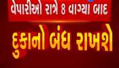 Shops closed after 8 p.m in Valsad
