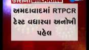 Unique initiative to increase RTPCR test in Ahmedabad