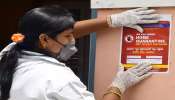 હોમ ક્વોરેન્ટાઈન દર્દીઓ સાવધાન, જલ્દી જ ગુજરાતમાં આવશે નવા નિયમો 