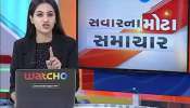 Ahmedabad: Special arrangements in the civil due to increasing case of Corona, see video