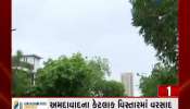 Fatafat Khabar: Important News Of Gujarat 21 June 2021 Speed News