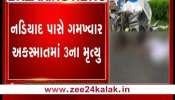 Ahmedabad: 3 killed in tragic accident in Nadiad, Watch