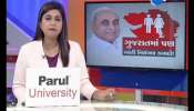 Nitin Patel's big statement on population control bill, Watch