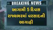 Heavy rain forecast for next 5 days in Gujarat