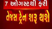 Ahmedabad: Tejas train will resume from August 7, Watch