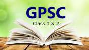 GPSC ક્લાસ 1 અને 2 પરીક્ષાનું પરિણામ જાહેર, આ રીતે ચેક કરો તમારૂ રિઝલ્ટ