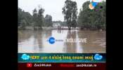 Gujarat Monsoon News: Rescue operation of NDRF team in Junagadh, see