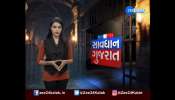 Savdhan Gujarat: Crime News Of Gujarat Today