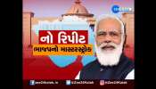 New government in Gujarat, who got what in the cabinet? Watch