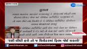 Watch Fresh News Of Gujarat In Taja Samachar At One Click 