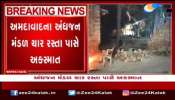 Tragic accident near Andhajan Mandal Char Rasta in Ahmedabad
