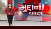 Watch ZEE 24 Kalak's Special News Segment 'Mudda Ni Vaat' 