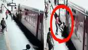 હે રામ! ચાલતી ટ્રેનમાં ચઢવા જતા મહિલાનો પગ લપસ્યો, પછી જે બન્યું જાતે જ VIDEOમાં જુઓ