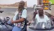 મક્કા મસ્જિદના પૂર્વ ઈમામનો જીન્સ-ટીશર્ટ પહેરી બાઈક ચલાવતો Video વાયરલ