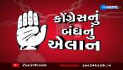 Mixed response to Congress' announcement of Gujarat Bandh