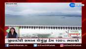 Bhavnagar's Shetrunjaya dam is overflowing