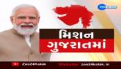 PM મોદી આજથી 3 દિવસના ગુજરાત પ્રવાસે; મહેસાણા, ભરૂચ, આણંદ,જામનગરની લેશે મુલાકાત