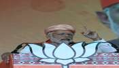 Gujarat Election 2022: કોંગ્રેસ એટલે કચ્છની દુશ્મન, અંજારમાં બોલ્યા PM મોદી
