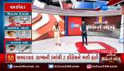 Gujarat Election 2022: દિલ્લીના મુખ્યમંત્રી અરવિંદ કેજરીવાલે ગુજરાતના મતદારોને મતદાન કરવા કરી અપીલ...