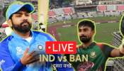IND vs BAN 2nd ODI: બાંગ્લાદેશે જીત્યો ટોસ, ભારતીય ટીમ કરશે પ્રથમ બોલીંગ