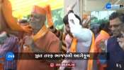 Gujarat Election Result 2022: ગુજરાત વિધાનસભા ચૂંટણીમાં જીત તરફ ભાજપની આગેકૂચ.... ગાંધીનગર કમલમ પર જશ્નનો માહોલ