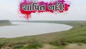 એક એવી નદી કે જેના પાણીને સ્પર્શતા પણ લોકોના ટાંટિયા ધ્રુજે છે, જાણો ગુજરાતમાં છે કે