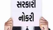 ગુજરાતના આ વિભાગમાં નવી ભરતી જાહેરાત, 8 હજાર ખાલી જગ્યાઓ ભરાશે