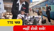 Indian Railways: રેલવેએ કરોડો  મુસાફરોને આપી ભેટ, ટિકિટ વગર ટ્રેનમાં થશે મુસાફરી