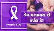 Purple Day For Epilepsy: શા માટે 26મી માર્ચે ઉજવવામાં આવે છે પર્પલ ડે? 