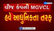 મધ્ય ગુજરાતમાં MGVCL સ્માર્ટ મીટર લગાવશે, 2900 કરોડ રૂપિયાના ખર્ચે લગાવાશે સ્માર્ટ મીટર