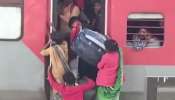 જીવના જોખમે ચાલુ ટ્રેનમાં ચઢતા મુસાફરો, ભારતીય રેલવેનો વીડિયો સોશિયલ મીડિયામાં વાયરલ