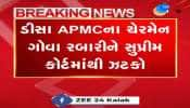  બનાસકાંઠા: ડીસા APMCના ચેરમેન ગોવા રબારીને સુપ્રીમ કોર્ટમાંથી ઝટકો, કોર્ટે પિટિશન રદ