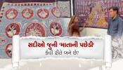 સદીઓ જૂની 'માતાની પછેડી' કળા જીવંત રાખવા ચિતારા દંપત્તિના પ્રયાસ, વીડિયોમાં જુઓ શું હોય છે એની ખાસિયત..?