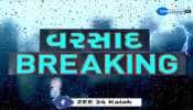 ગુજરાતમાં વરસાદના વધુ એક રાઉન્ડની આગાહી, રાજ્યમાં વરસાદ મામલે અંબાલાલ પટેલની આગાહી...