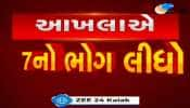 દ્વારકાના બરડિયા પાસે ગમખ્વાર અકસ્માતમાં 7નાં મોત, ઈજાગ્રસ્તોને સારવાર માટે હોસ્પિટલ લવાયા...