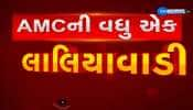 અમદાવાદમાં  મનપાની લાલિયાવાડીનો વધુ એક પુરાવો, 10 મહિના પહેલાં જ બનાવેલો રોડ ફરી તોડવો પડયો...