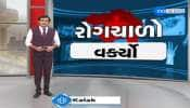 ZEE 24 કલાકના અહેવાલ બાદ તંત્ર દોડતું થયું, સુરતની નવી સિવિલમાં તાત્કાલિક વધુ બેડની વ્યવસ્થા કરવામાં આવી