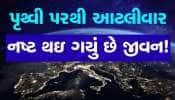 પૃથ્વી પરથી કેટલીવાર નષ્ટ થયું છે જીવન? હકીકત જાણીને ભલભલા ચોંકી ગયા!